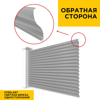 Вид сзади забор ламели еврожалюзи Светлая Береза SteelArt односторонний